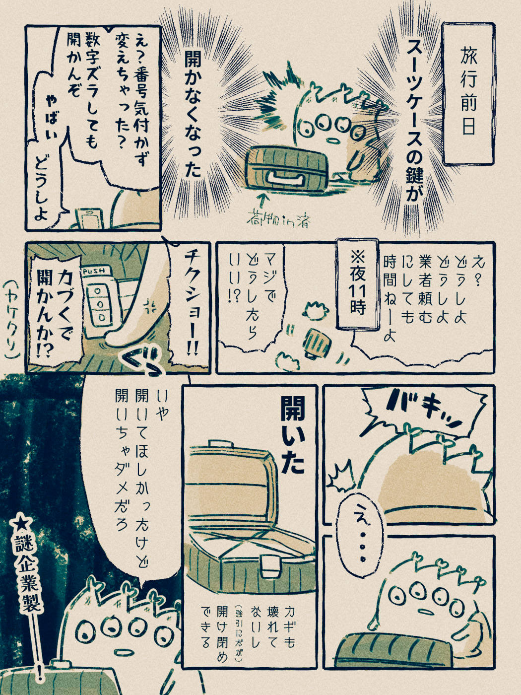 20230726220540-admin.jpg
