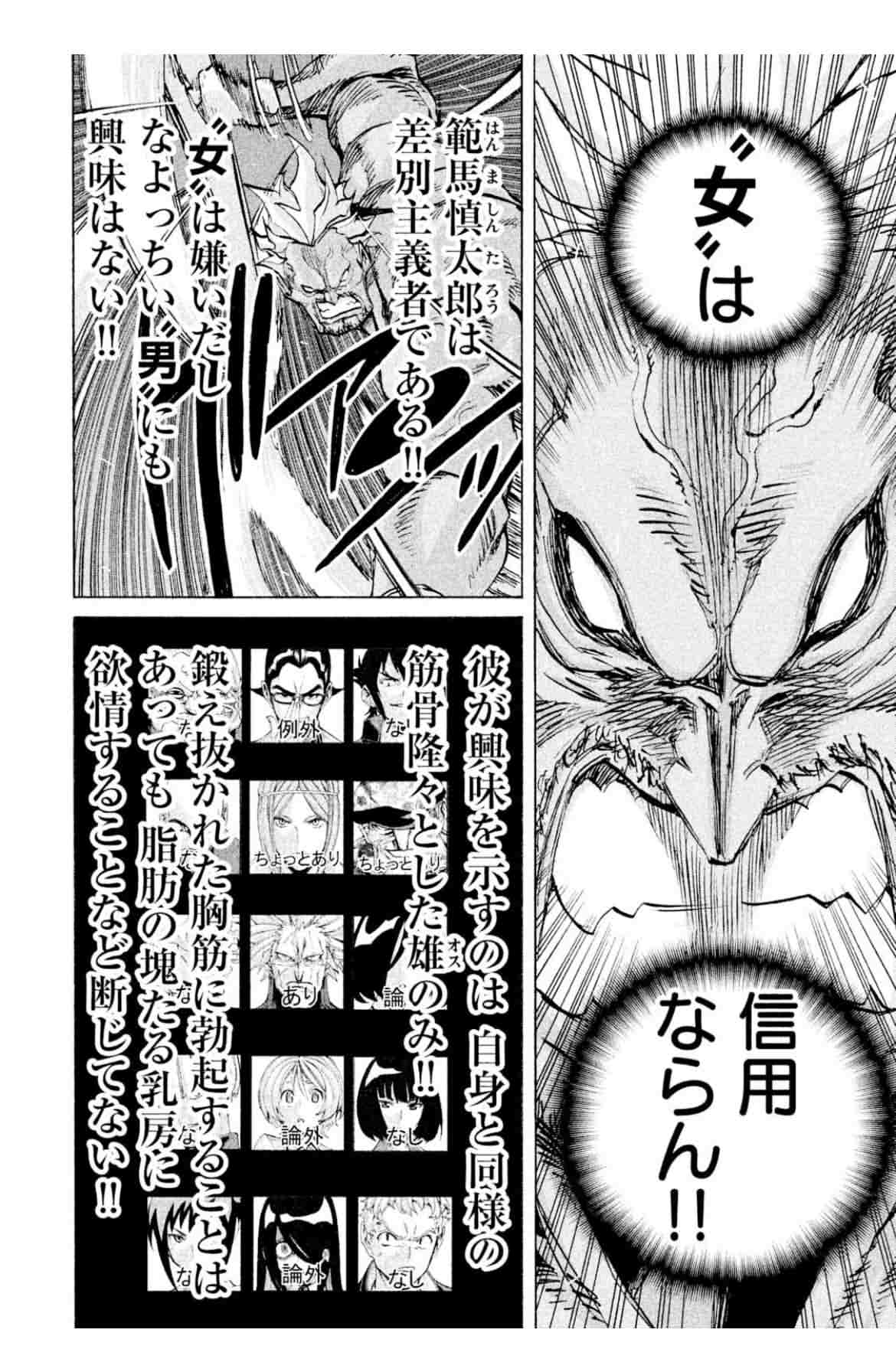 架神恭介,横田卓馬『戦闘破壊学園ダンゲロス 4』講談社