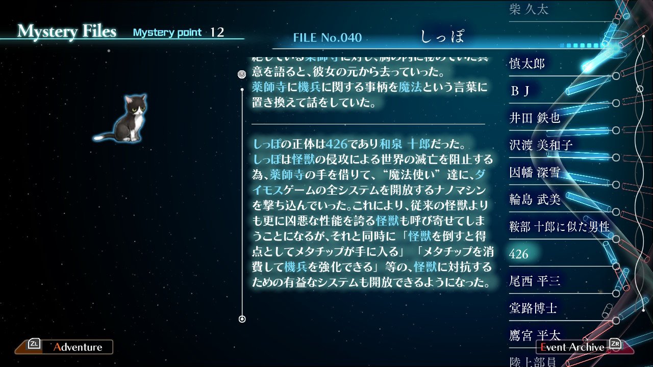 ©ATLUS ©SEGA