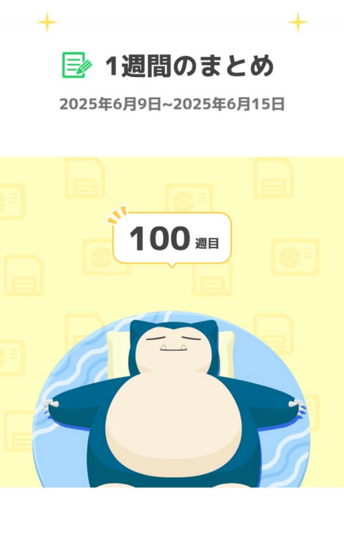 ©2023 Pokémon.