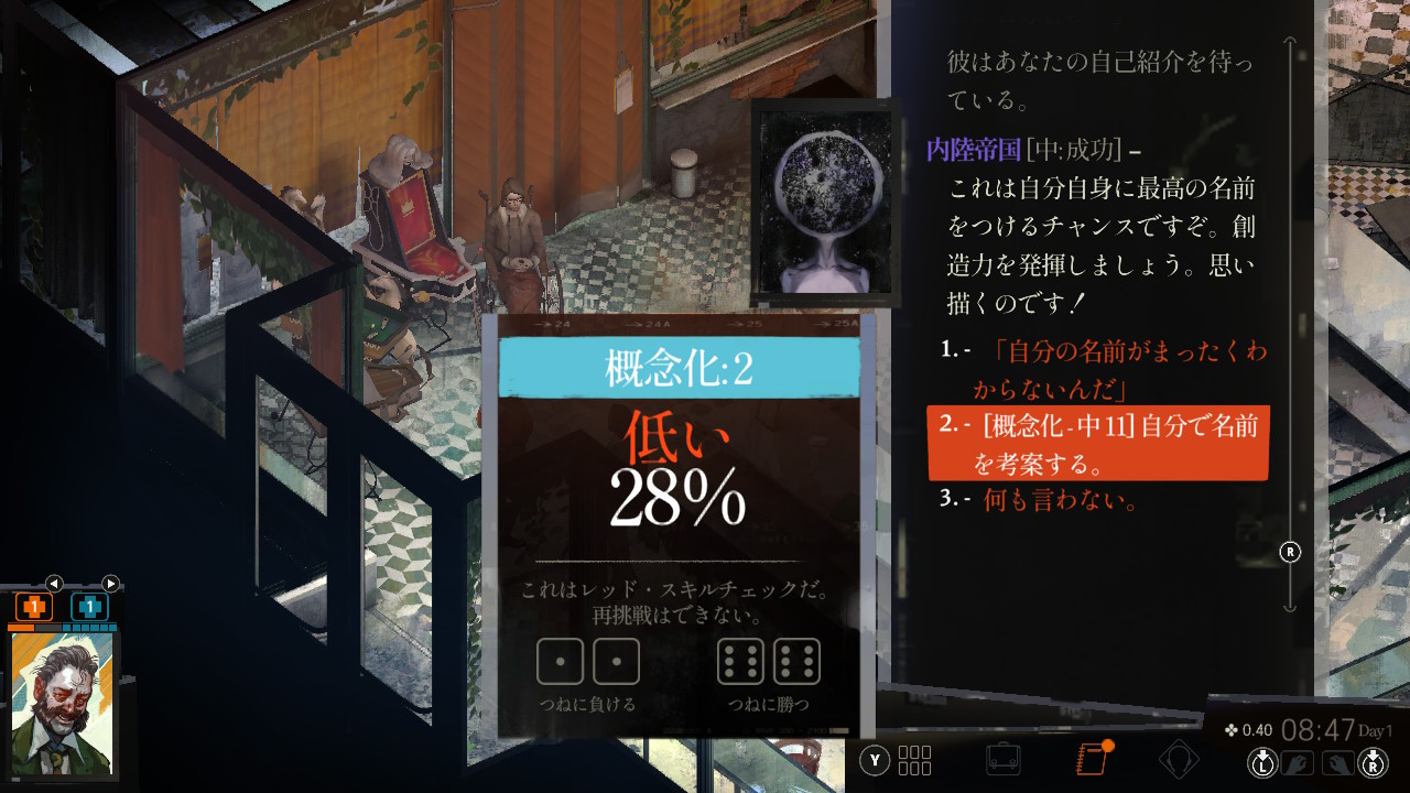 Disco Elysium: The Final Cut ©2022 ZA/UM. Disco Elysium: The Final Cut and ZA/UM logos are trademarks of ZA/UM. All Rights Reserved.