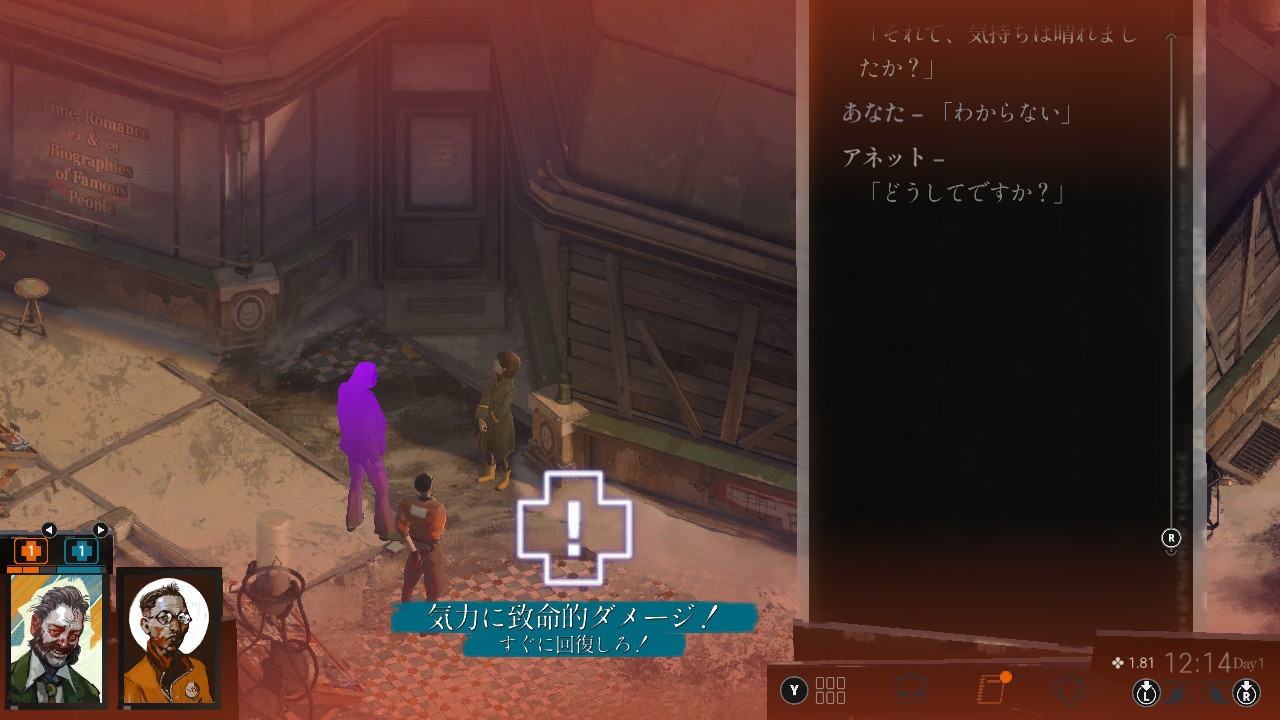 Disco Elysium: The Final Cut ©2022 ZA/UM. Disco Elysium: The Final Cut and ZA/UM logos are trademarks of ZA/UM. All Rights Reserved.
