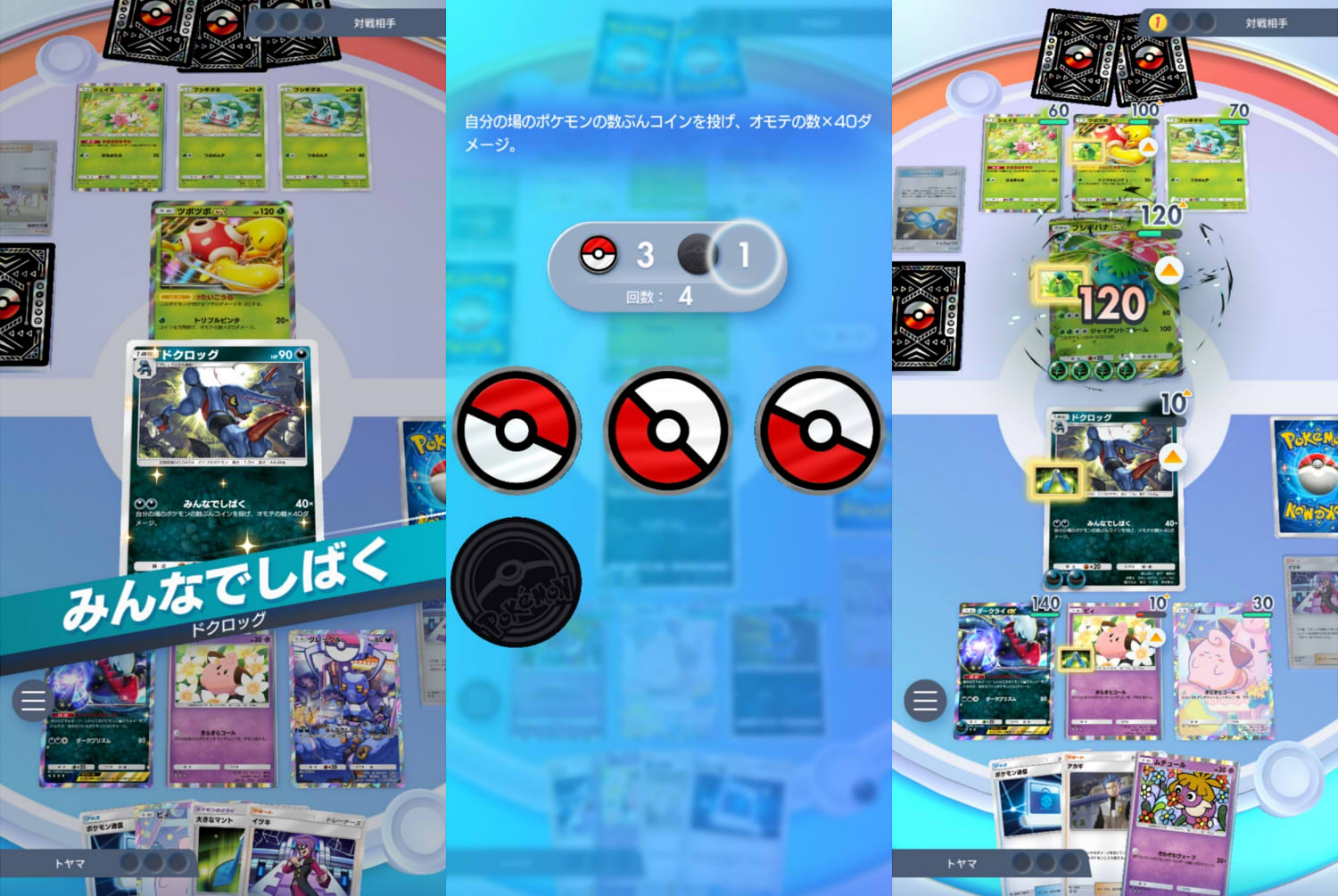 © 2024 Pokémon.